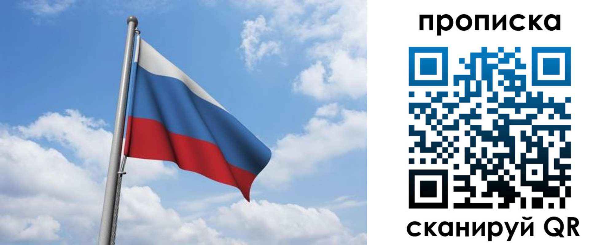 временная регистрация для всех в Урюпинске