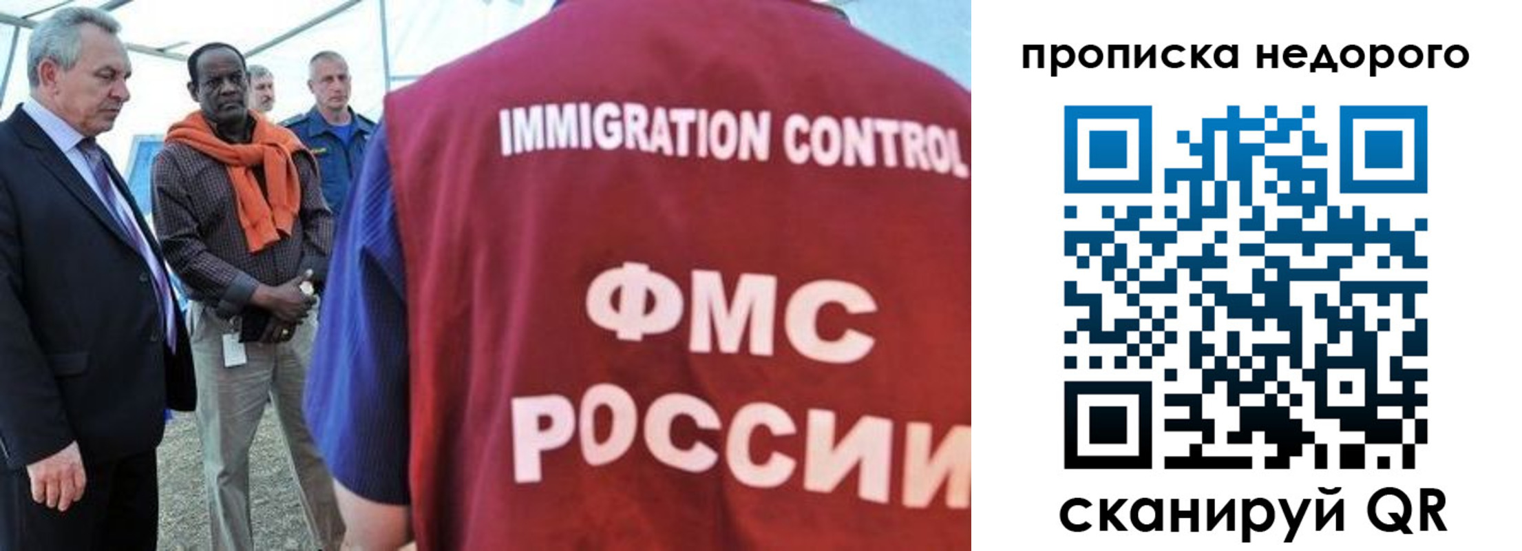 временная регистрация в Урюпинске