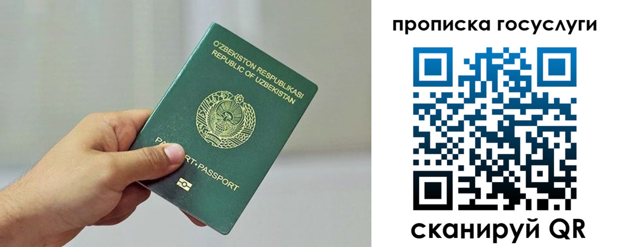временная регистрация адрес в Урюпинске