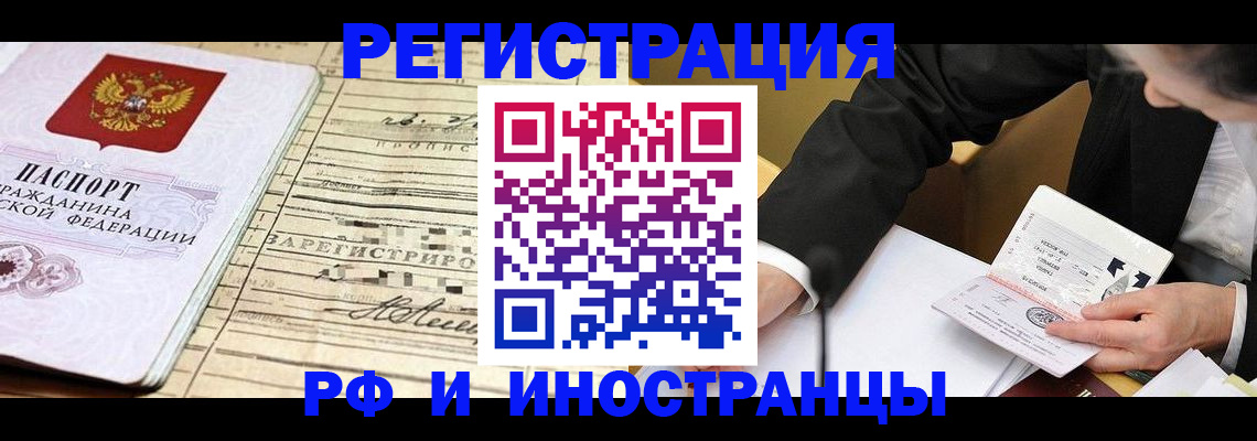 прописка иностранных граждан в Урюпинске