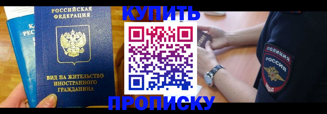прописка иностранных граждан в Урюпинске