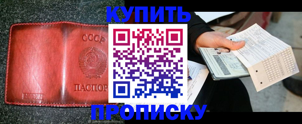 временная регистрация адрес в Урюпинске