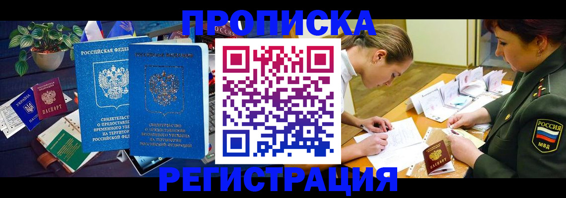 найти адрес прописки в Урюпинске