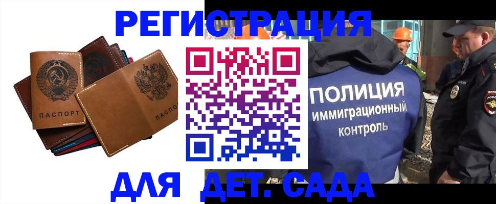 временная регистрация в Урюпинске