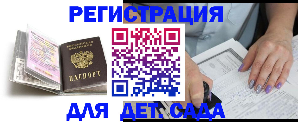 прописка паспорт в Урюпинске